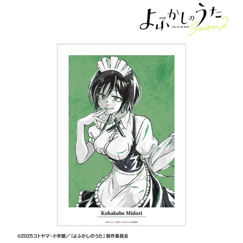 『よふかしのうた Season2』小繁縷ミドリ Ani-Art BLACK LABEL A3マット加工ポスター